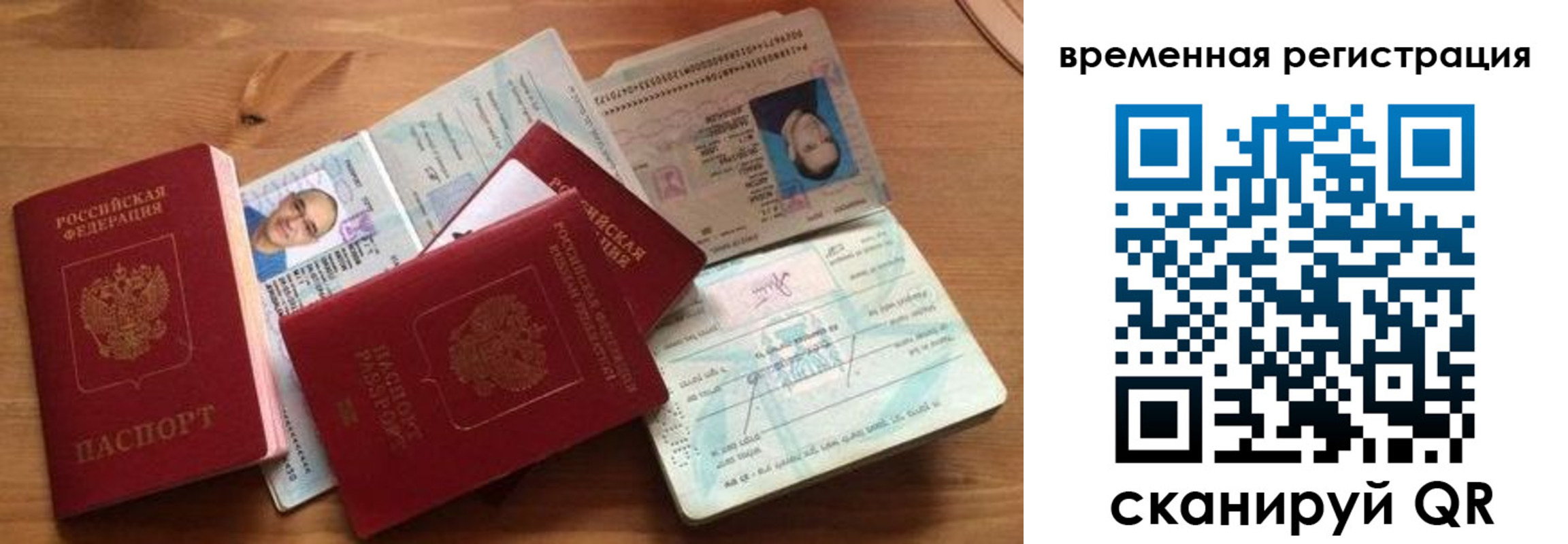 прописка в Козельске