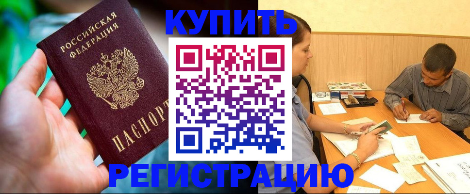 временная регистрация собственник в Козельске