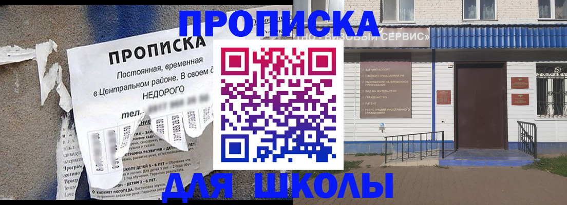 прописка 2025 в Козельске