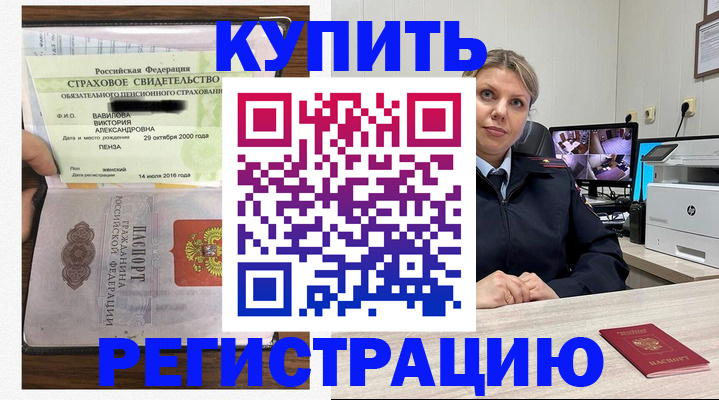 прописка ребенка в Козельске