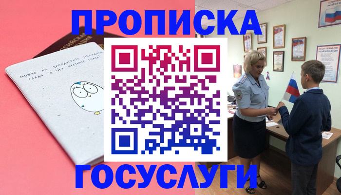 временная регистрация надежно в Козельске