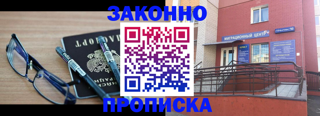 прописка для кредита в Козельске